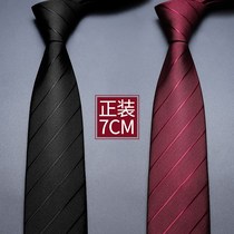 轻奢黑色领带衬衫男正装商务高档西装红色拉链式小领带学生0108m