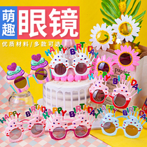 小红书同款生日搞怪眼镜 创意儿童快乐派对 拍照道具装饰蛋糕造型