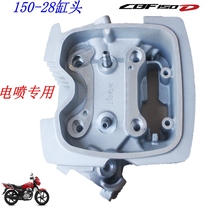 新大洲本田150-28摩托车气缸头配件CBF150D气门缸座原装通用