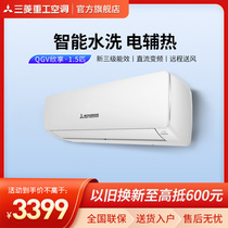 【热卖】三菱重工KFR-35GW/QGVD5WBp1.5匹变频卧室冷暖空调挂机