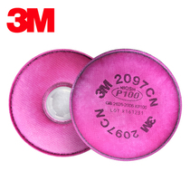 3M  P100过滤活性炭有机蒸气异味焊玻璃纤维2097CN防尘滤棉2091CN