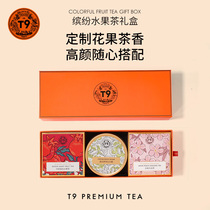 【热销礼盒】T9小金罐女生送礼生日花果茶叶水果茶花茶伴手礼物