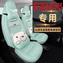 五菱宏光MINI EV专用座套卡通汽车坐垫全包围亚麻座椅套四季座垫