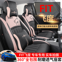本田飞度专用座套21/24款汽车坐垫全包围亚麻布艺座椅套四季座垫
