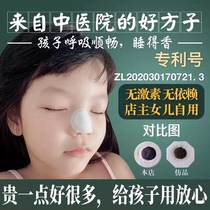儿童鼻炎贴过敏性鼻炎鼻窦炎通气膏腺样体肥大鼻塞通鼻贴通气神器