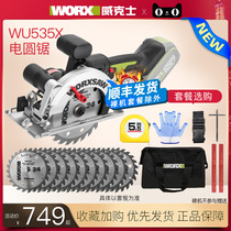 威克士工业级木工电锯WU535X切割机多功能电圆锯手提锯电动工具