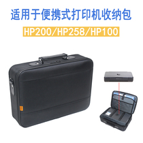 适用惠普200oj258hp150收纳包Tango x型便携式打印机包佳能爱普生
