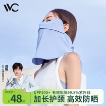 VVC 防晒面罩口罩女防紫外线全脸夏薄款冰丝骑行开车护颈防风面纱