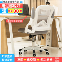 人体工学椅电脑椅家用舒适久坐懒人凳办公椅简约学习椅子靠背座椅