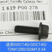 博世原装云石机GDC140/145TDM1200GDM13-34反牙螺丝反丝螺丝配件