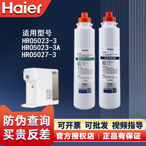 海尔净水器机HRO5023/5027暖暖台式净饮家用换芯直饮机过滤芯器