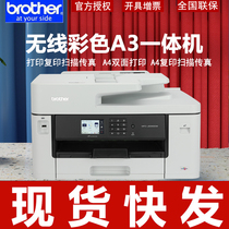 兄弟MFC-J2340DW彩色喷墨一体机打印机复印机扫描传真机A3打印机