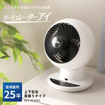 日本爱丽思家用小型台式空气循环扇涡轮对流办公室小电风扇爱丽丝