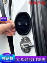 适用于大众24款辉昂门锁扣保护盖改装车门硅胶门锁盖内饰用品装饰