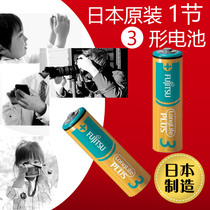 日本富士通FUJITSU常用设备Long Life3形5号干电池遥控玩具词典