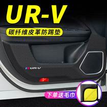 适用本田URV汽车用品UR-V车内装饰改装配件防护防撞条车门防踢垫