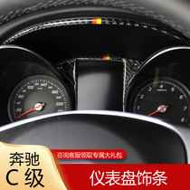 适用于奔驰新C级GLC行车电脑仪表盘屏幕装饰贴C200GLC260内饰改装