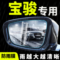 宝骏RS5后视镜防雨贴膜RM-5改装装饰RC6倒车镜RS3反光镜汽车用品