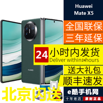 2023新款Huawei/华为 Mate X5折叠屏手机matex5典藏版华为x5折叠