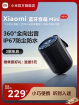 小米Xiaomi蓝牙音箱Mini音响家用户外防尘轻巧无线迷你随身低音炮
