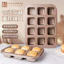 12连方形迷你面包小吐司模具6连蛋糕汉堡胚模家用不粘烤盘烤箱用