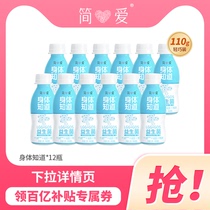 【百亿补贴】简爱酸奶身体知道LGG益生菌酸奶12瓶GOS益生元生牛乳