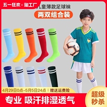 足球袜春夏薄款儿童男童袜长筒球袜中筒袜学生专业运动过膝长袜
