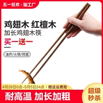 加长筷子耐高温火锅油炸鸡翅木厨房家用筷一双实木不发霉方便加粗