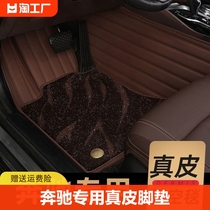 奔驰E300L C260L GLC260 GLE350 C200L汽车脚垫全包围真皮星空毯