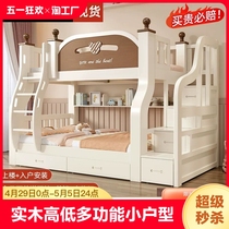 上下床双层床全实木高低床多功能小户型两层儿童床子母床上下铺床