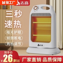 志高小太阳取暖器家用节能省电浴室烤火炉办公卧室速热小型电暖器
