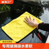 洗车毛巾擦车布专用巾汽车用玻璃吸水大号车用擦车巾不伤车身擦拭