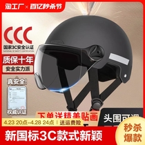 新国标3c认证电动车头盔男女士电瓶摩托车安全帽儿童十盔四季通用