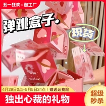 七夕情人节生日创意惊喜弹跳红包盒子仪式感弹钱爆炸盒礼物精致