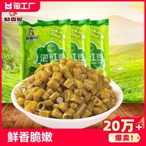 贵州特产泡豇豆250g泡菜酸菜下饭菜酸豆角