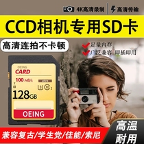 ccd储存卡64G佳能索尼富士尼康微单反数码相机128G高速SD内存卡32