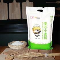 中裕麦芯小麦粉4.5kg蒸包馒头饼面条馄饨通用中筋面粉9斤发酵面包
