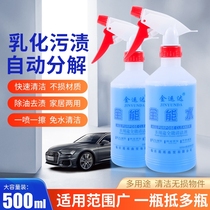 全能水清洁剂汽车万能水去油污清洗剂家用多功能强力去污泡沫