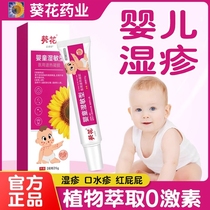 湿疹膏婴儿专用儿童宝宝湿疹口水疹无激素干性秋冬面霜身体乳婴宝