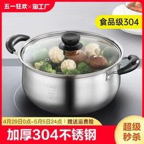 汤锅304不锈钢双耳家用蒸煮泡面小锅蒸锅专用燃气电磁炉煮锅煲汤
