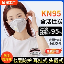 kn95工业防粉尘口罩含带呼吸阀防尘甲醛电焊打磨专用头戴防护