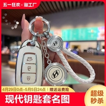 北京现代ix35车钥匙套名图伊兰特悦纳菲斯塔索纳塔ix25胜达包壳扣