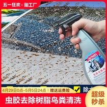 汽车虫胶去除树脂树粘胶鸟粪清洗漆面强力去污剂泡沫清洁用品污渍