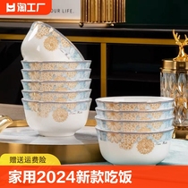 景德镇陶瓷碗家用2024新款吃饭碗面碗盘子骨瓷餐具高级感碗碟套装