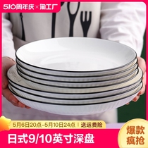 日式9/10英寸大号餐盘新款盘子菜盘家用餐具牛排盘深盘碟子带盖