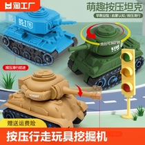 按压行走坦克玩具车挖掘机翻斗车压路车火车3-6岁儿童惯性车玩具