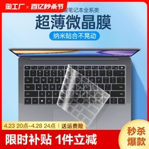 适用荣耀MagicBookx14pro键盘膜V14荣耀magicbook 14笔记本2023款电脑保护x15透明Z3 14防尘X16pro防尘16.1寸