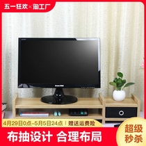 电脑增高架显示器托架办公室桌面置物架屏幕底座支架台式电脑架子