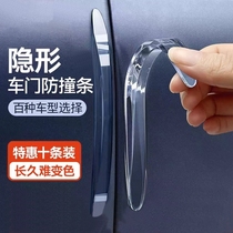 汽车车门防撞条用品后视镜边防碰撞刮蹭硅胶保护车贴把手开门