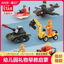 消防车军事积木玩具男孩拼装儿童益智男童礼物智力工程车坦克火箭